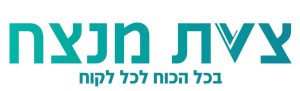 לוגו צוות מנצח .jpg